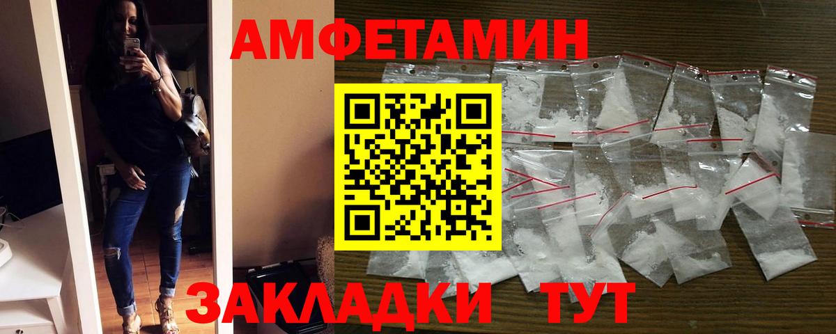 Амфетамин  АМФЕТАМИН 98%  Вход с VPN  АМФЕТАМИН  Лесосибирск 