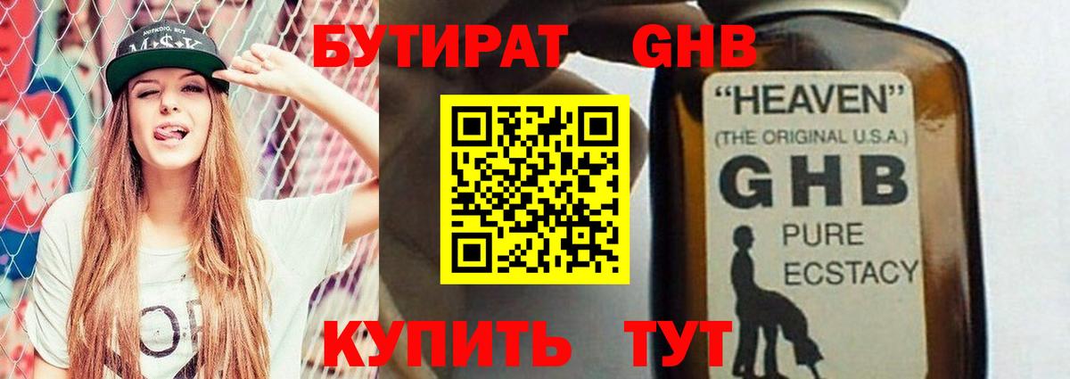 Бутират буратино  Вход с VPN  Лесосибирск 