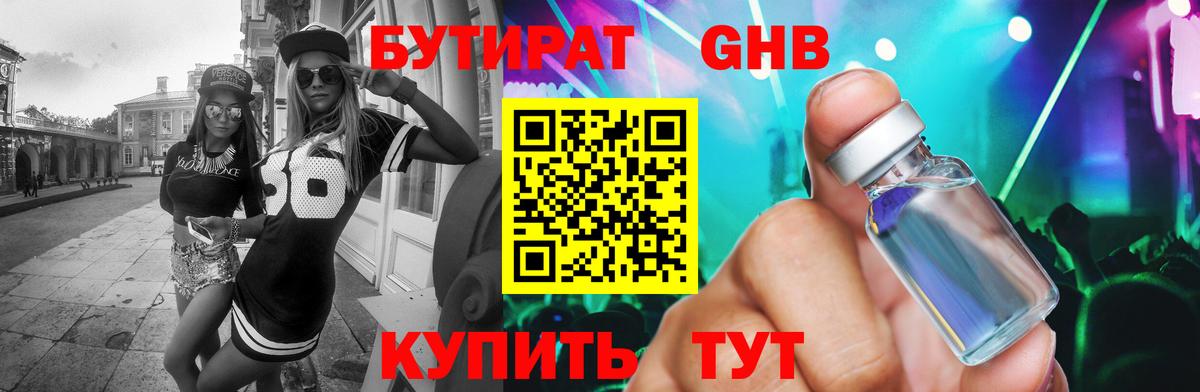 Лесосибирск  Экстази  Меф МЯУ МЯУ кристаллы  Вход с VPN  Канабис  ГАШИШ 