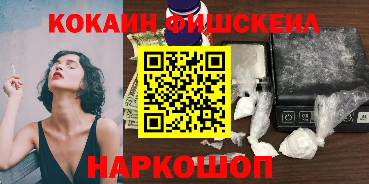 Кокаин Колумбийский Лесосибирск
