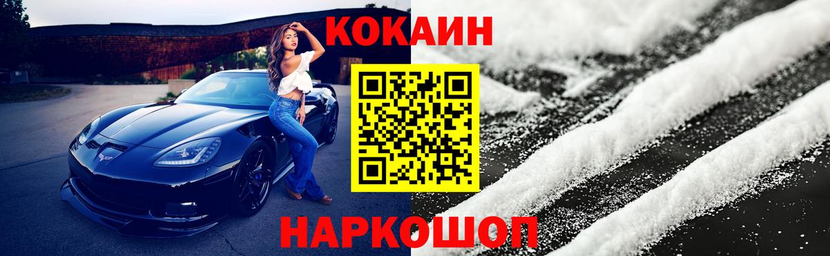 Кокаин VHQ  COCAIN Эквадор  Лесосибирск  Вход с VPN 