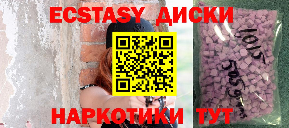 ЭКСТАЗИ круглые  Вход с VPN  Экстази  Экстази louis Vuitton  Лесосибирск 
