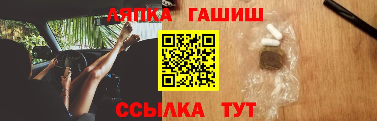 Лесосибирск  Гашиш VHQ  Вход с VPN 