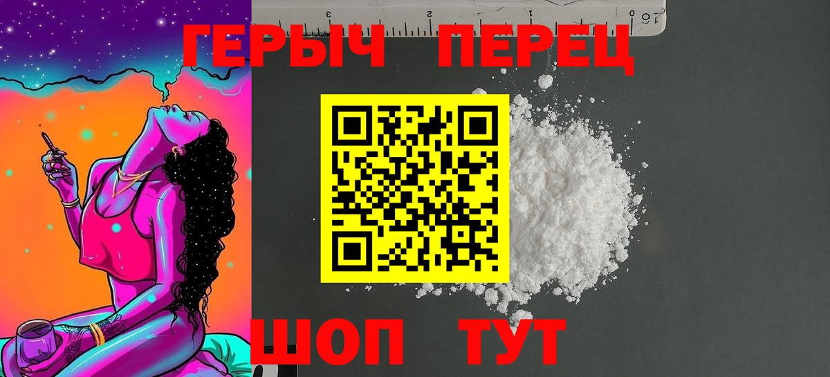 ГЕРОИН афганец  Вход с VPN  Героин  Лесосибирск 