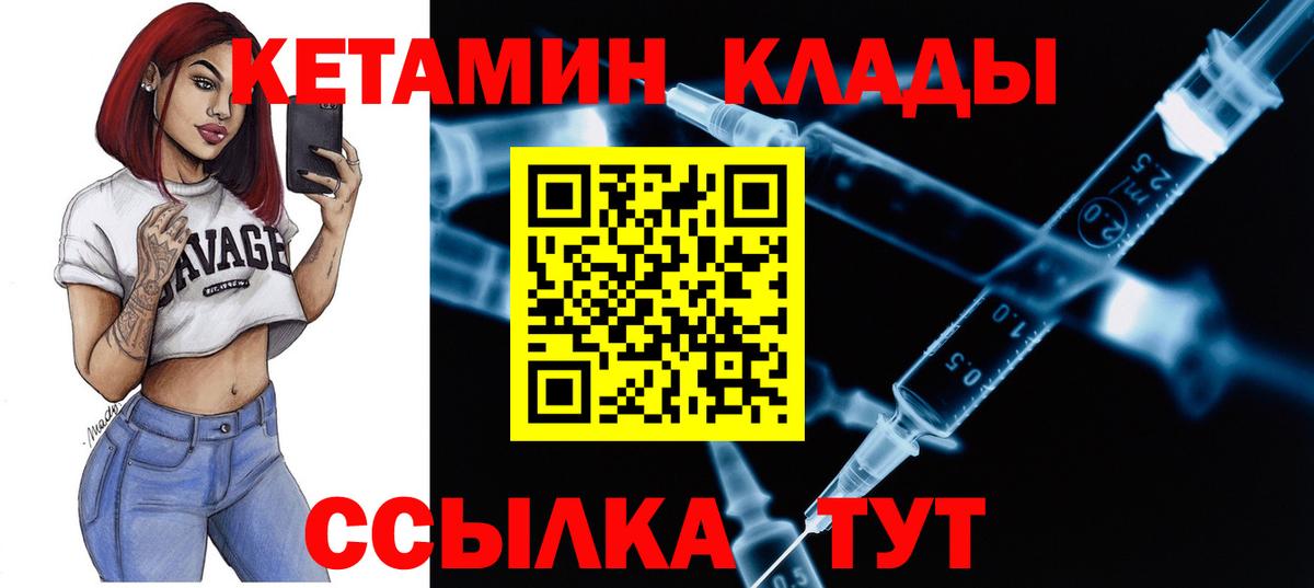 Лесосибирск  Кетамин ketamine  Вход с VPN  КЕТАМИН ketamine 