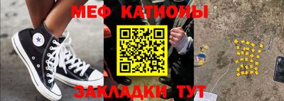 меф VHQ Ярцево