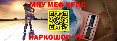 меф VHQ Ярцево
