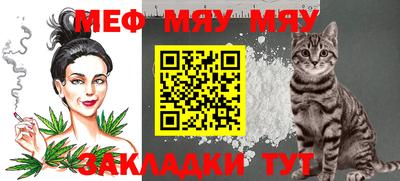 меф VHQ Ярцево
