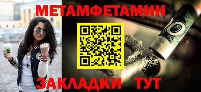 первитин Ярославль