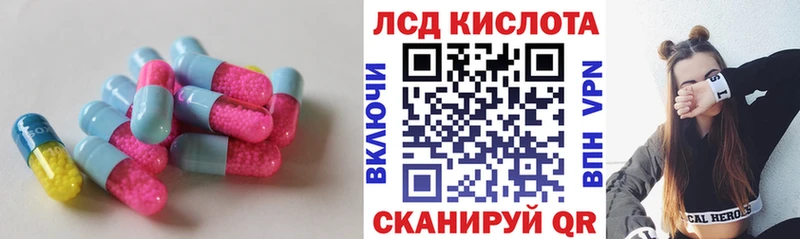 Лсд 25 экстази кислота  купить   Лесосибирск 