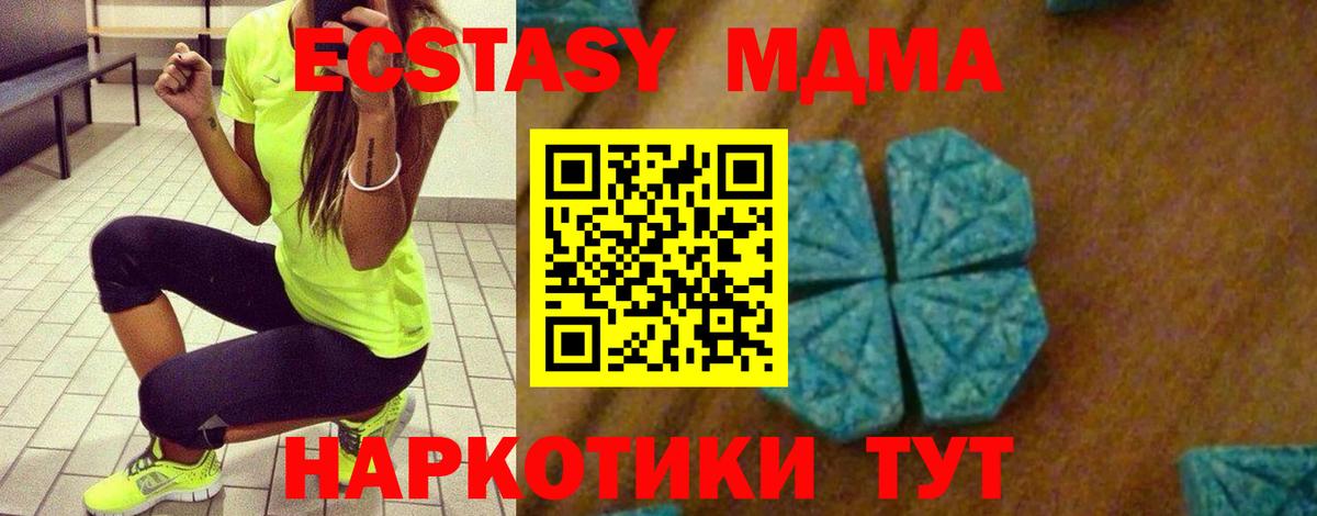 Лесосибирск  MDMA VHQ  Вход с VPN 