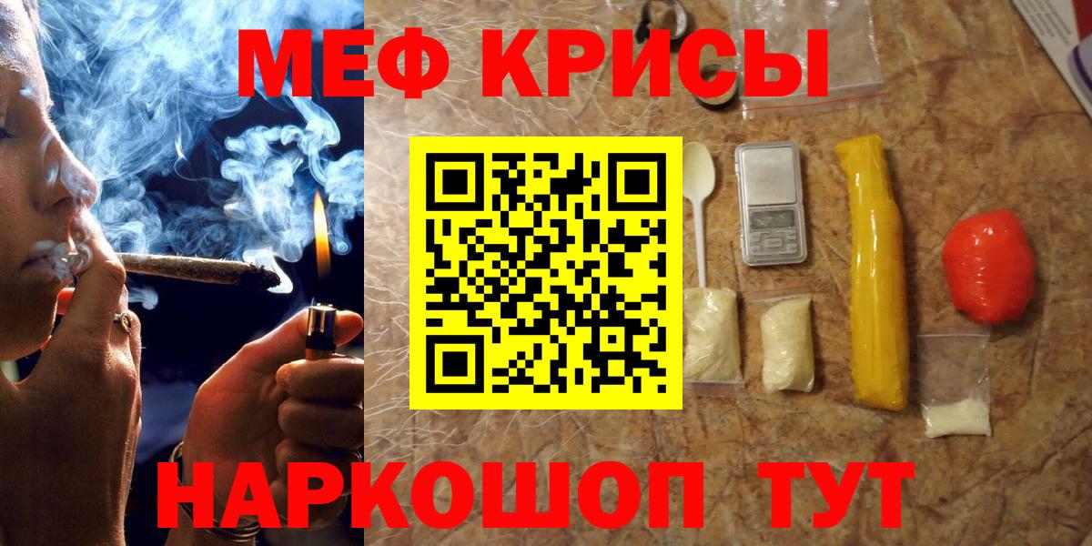 Лесосибирск  Мефедрон VHQ  МЯУ-МЯУ  МЯУ-МЯУ  Вход с VPN  МЕФ кристаллы 