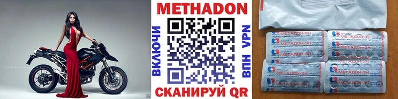 Метадон мёд  Лесосибирск 