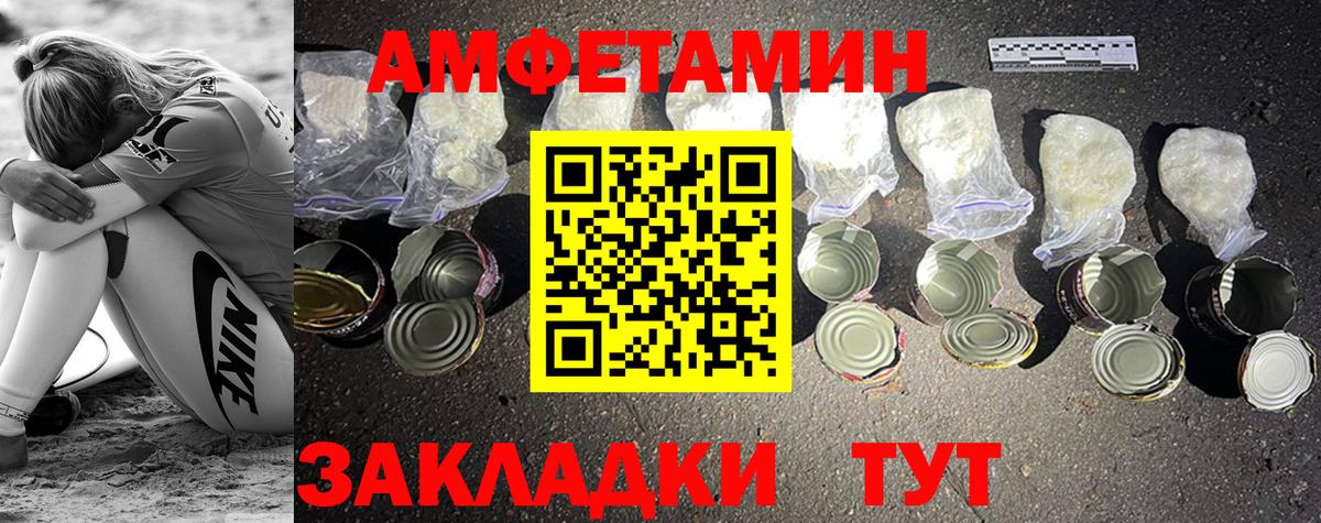 МЕТАМФЕТАМИН мет  Вход с VPN  МЕТАМФЕТАМИН мет  Лесосибирск 