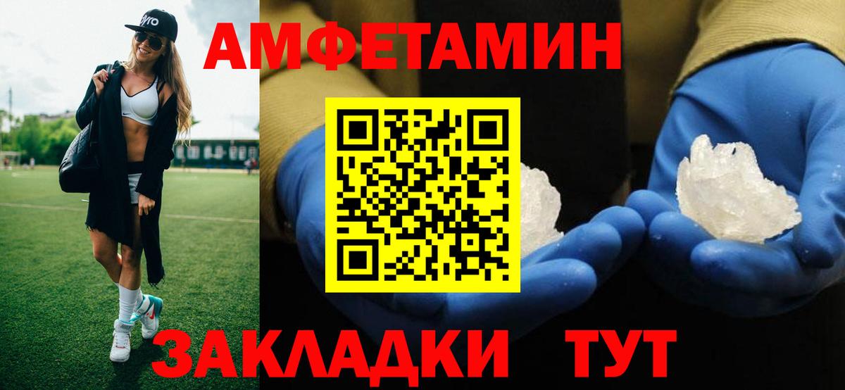 МЕТАМФЕТАМИН витя Лесосибирск