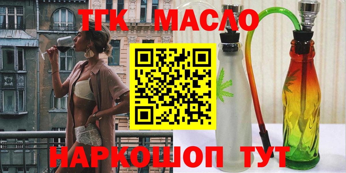 Дистиллят ТГК жижа Лесосибирск