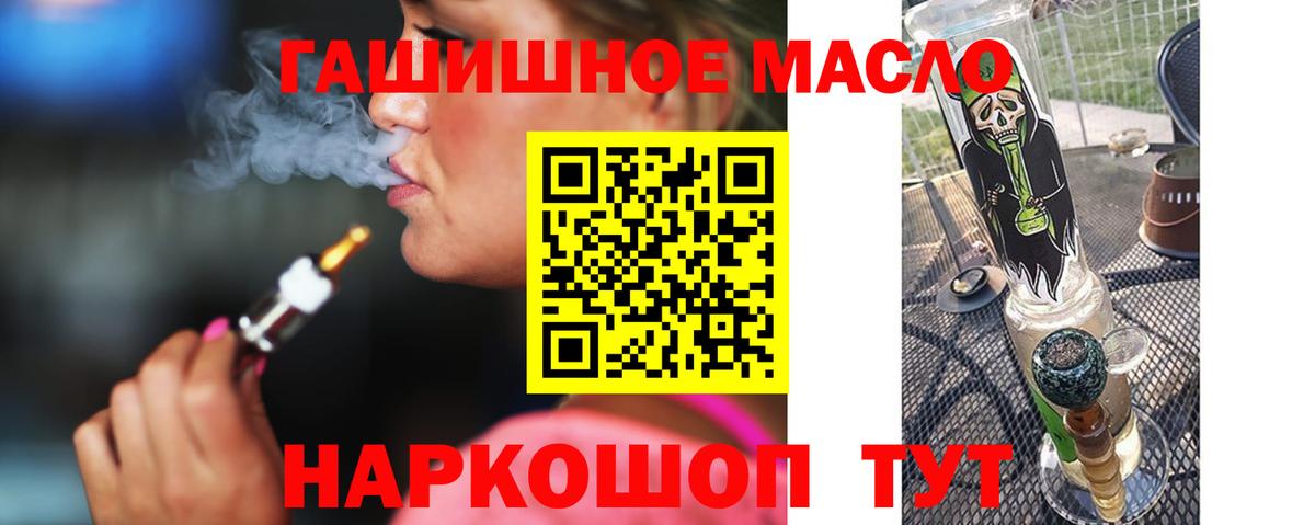 ТГК концентрат  ТГК Wax  Вход с VPN  Лесосибирск 